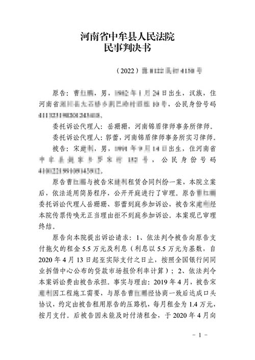 口頭租賃協(xié)議對方拖欠租金案件勝訴