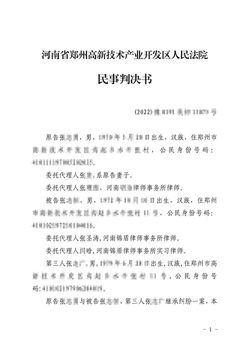 當事人致謝贈錦旗 是給錦盾律師最高贊譽