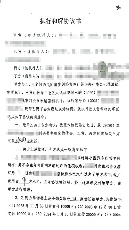 遇到欠錢不還的老賴怎么對付