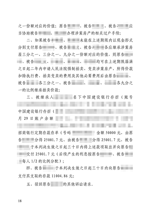 人在外國(guó)能繼承國(guó)內(nèi)的房屋嗎？涉外繼承糾紛勝訴