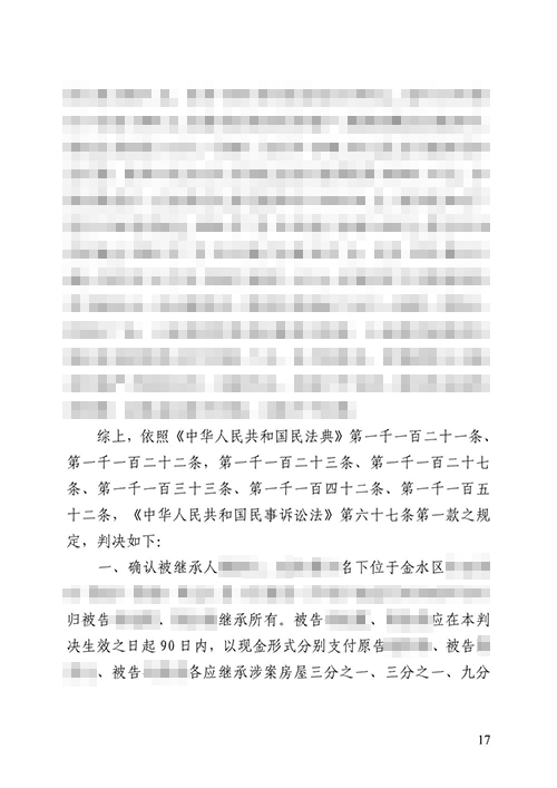 人在外國(guó)能繼承國(guó)內(nèi)的房屋嗎？涉外繼承糾紛勝訴