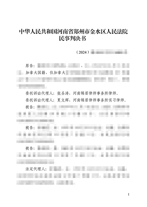 人在外國(guó)能繼承國(guó)內(nèi)的房屋嗎？涉外繼承糾紛勝訴